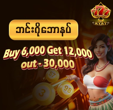 ဘင်ဂိုဘောနပ် 