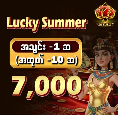 777kyat