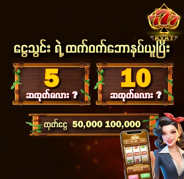 777kyat