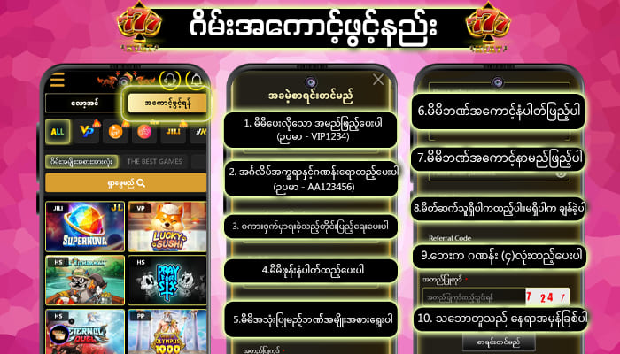 777kyat အကောင့်ဖွင့်နည်း 