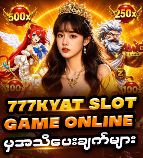 777kyat slot game အသိပေးချက်