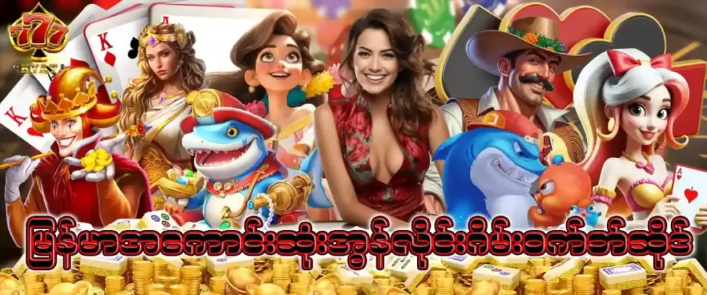 777kyat